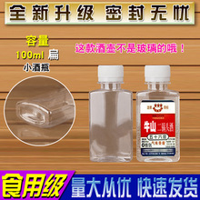 100mLС��ƿ�t�Ƕ���^����С�Ɖ�͸������ƿPET�վ�ƿ��С̖����