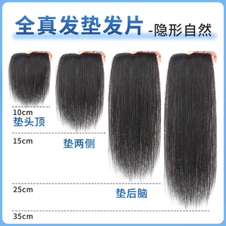真发假发片女头顶垫发一片式隐形无痕两侧垫高增厚蓬松垫发根贴片