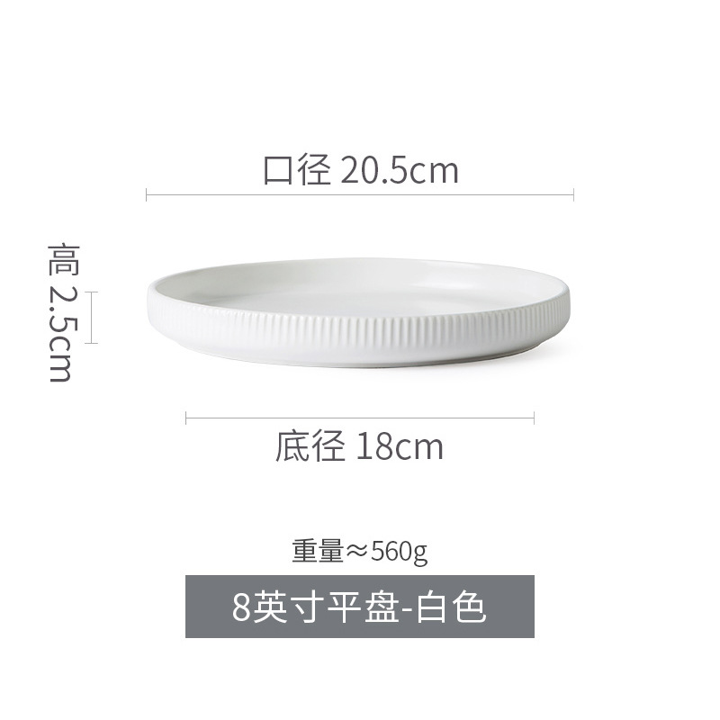 8inch 플랫 플레이트 화이트