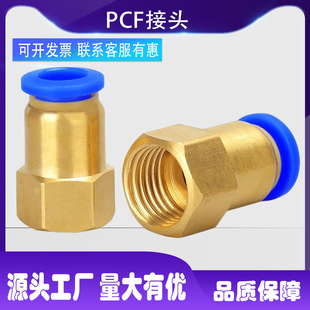���^�~���ݼyֱͨ��ܿ��PCF6-01/8-02/10-03/12-04��ӽ��^�~��