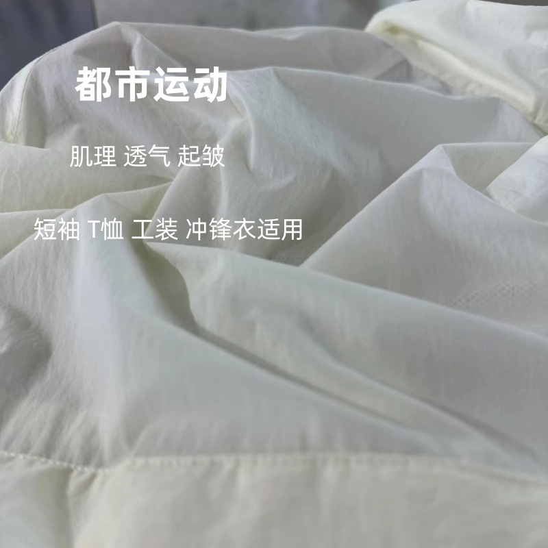 现货【尼龙肌理感布料】户外冲锋衣风衣羽绒棉服工装尼龙布防水