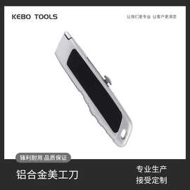 厂家批发金属办公切割文具铝合金美工刀多功能拆快递裁纸刀