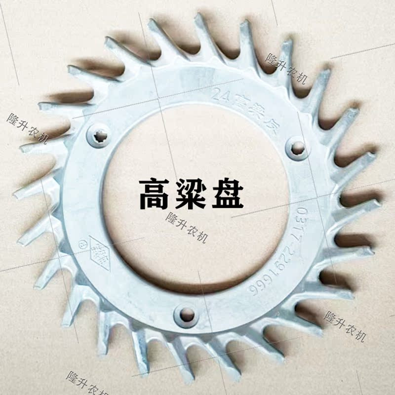高粱盘.png