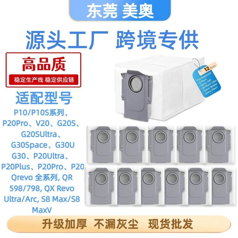Suitable for Roborock Sweeping Robot P10/P20/Q Revo/V20/S8 Non-Woven Dust Bag