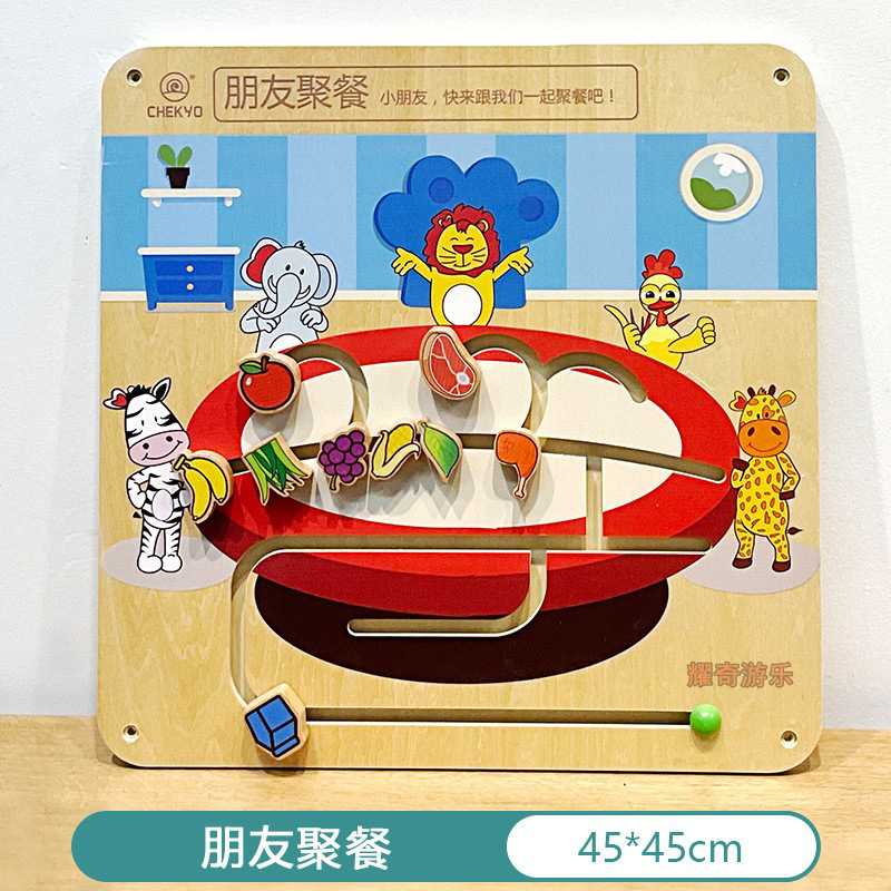 친구들과의 만찬 - 게임 보드