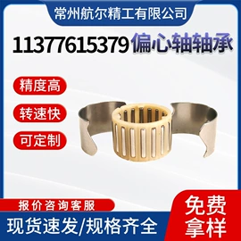 滚针轴承;销及键;轴承保持架