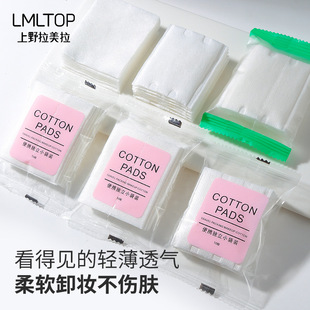 LMLTOP Wet Compress Special Opening Cosmetic Cotton 10 Pieces Sandwich Cotton Independent Bag Travel Portable B226