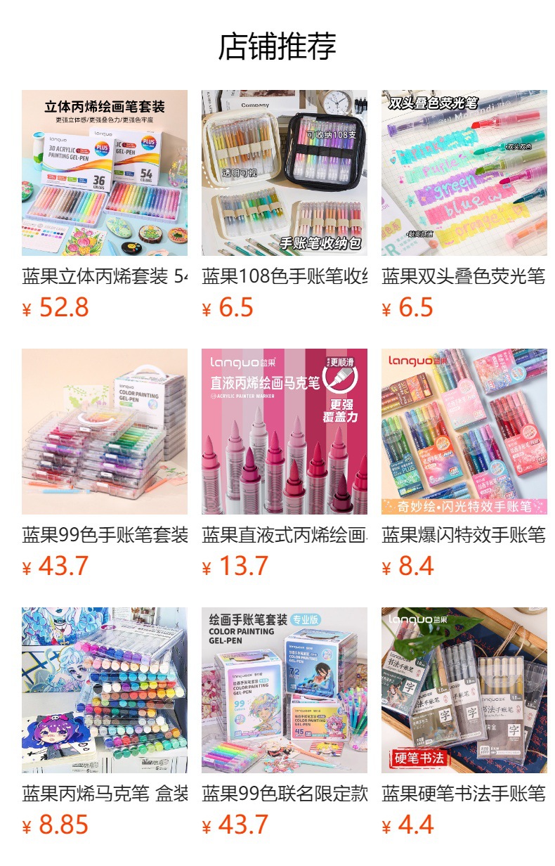 预览状态下无法点击,发布后,可点击跳转到对应的商品页面