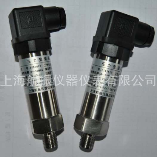 PTX7500工业压力传感器压力传感器