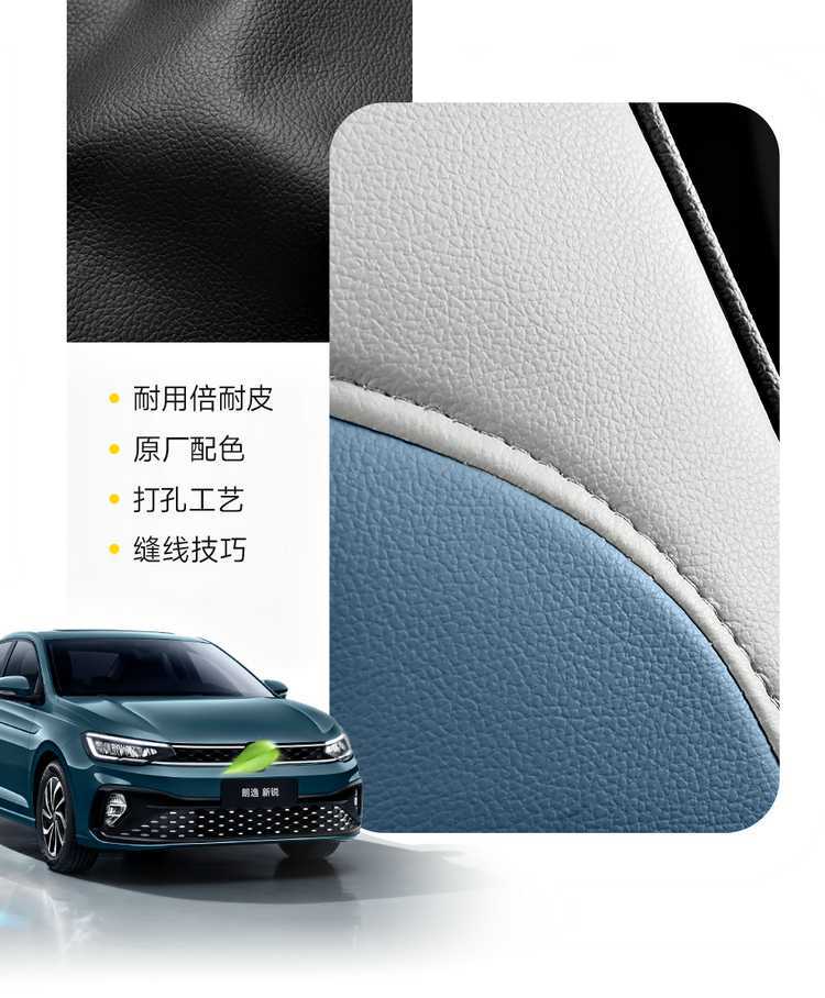 Car Seat Cover for Various Lavida XR Models