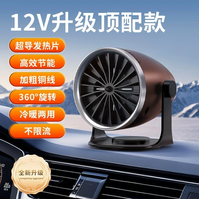 Heater Portable Fast Heater Digər kiçik elektrik cihazlar - fl-006-coffee-color-12v-temperature-and-wind-speed-adjustableunlimited-current