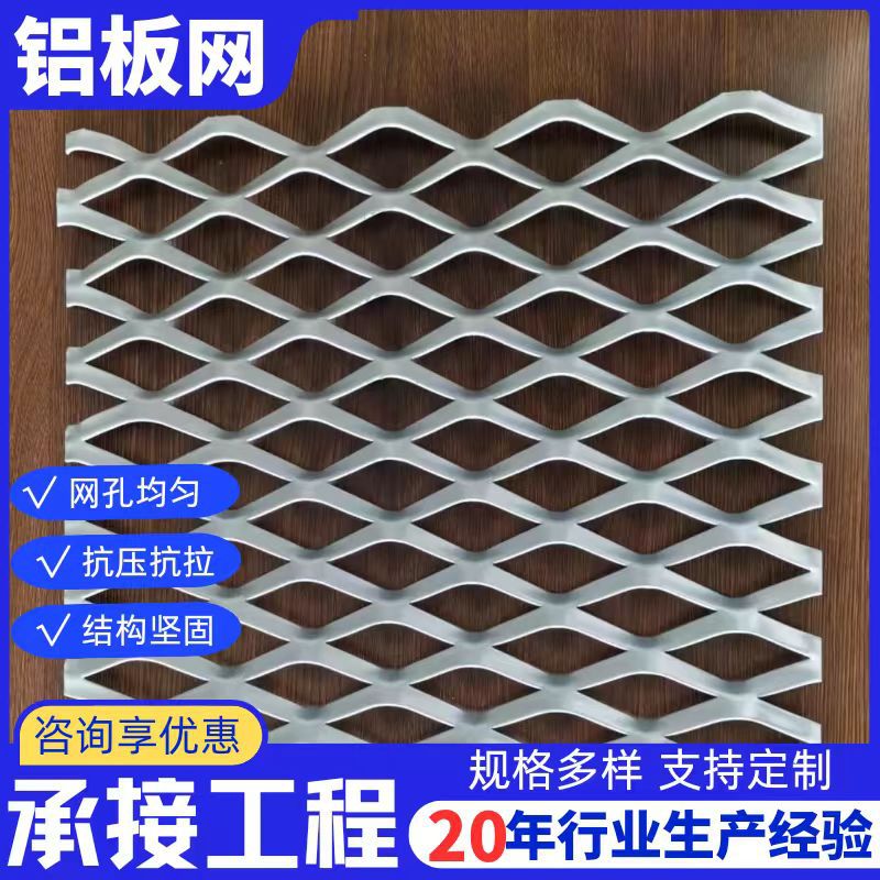 工厂菱形钢板网建筑施工承重脚踏菱形网金属拉伸装饰菱形网共批发