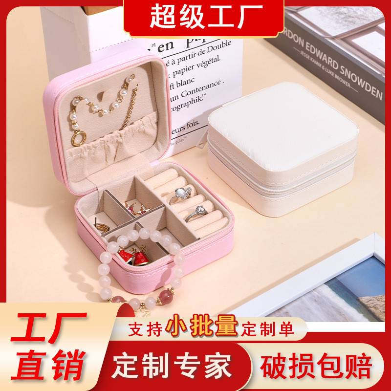 便携PU皮首饰收纳盒拉链饰品包装盒旅行收纳首饰盒带镜戒指项链盒