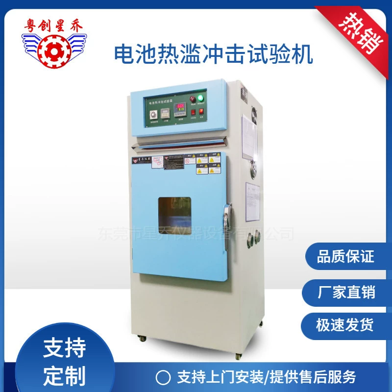 Коробка теста вызревания батареи коробка теста вызревания батареи случая теста вызревания батареи термальная