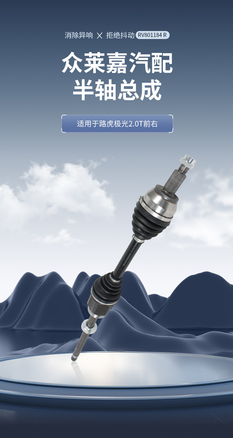 Suitable for Land Rover Evoque 2.0t Front Right Half Shaft Assembly Car Inner and Outer Ball Cage Universal Joint Assembly Drive Shaft