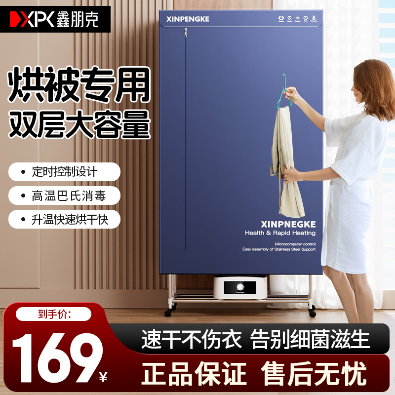 Dryer Household Clothes Drying Quilt Cover High-power Foldable Negative Ion Clothes Dryer Small Air-drying for Rental House Dormitory