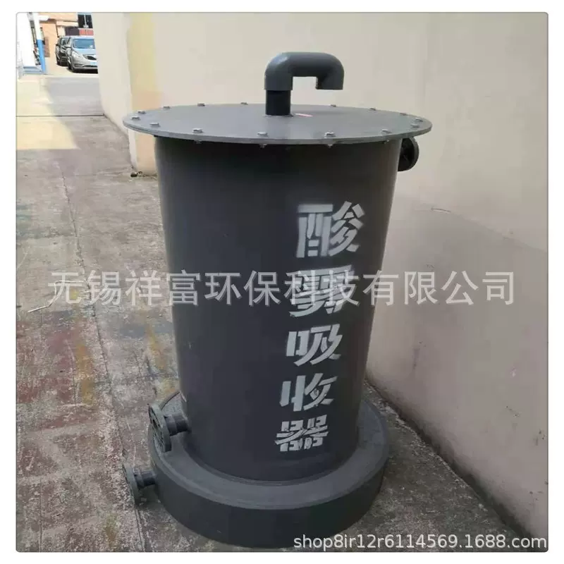 PVC/PP酸雾吸收器 碱液废气设备 防腐喷淋储罐 臭气净化器