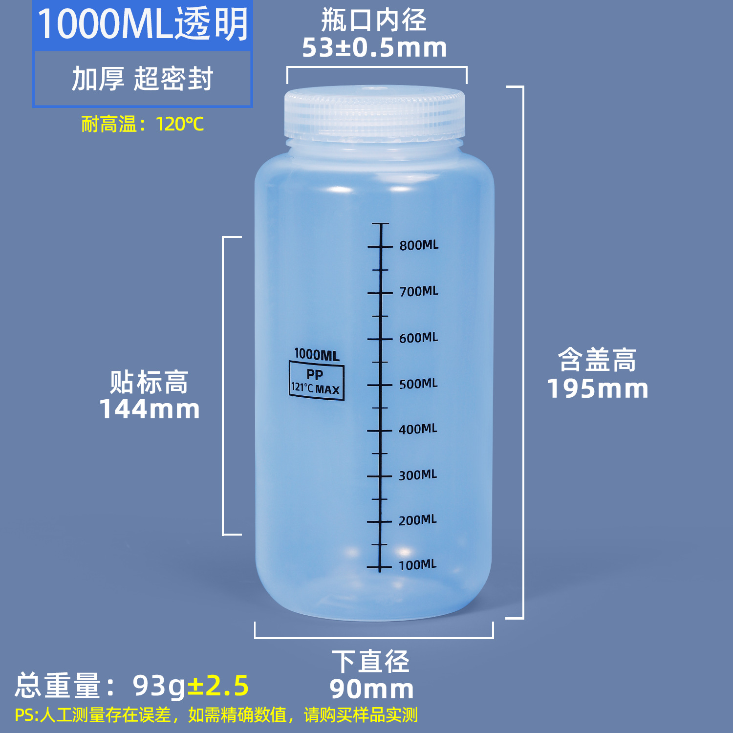 Metasequoia PP frasco reactivo resistente a altas temperaturas botella transparente marrón 5 ml-1L botella química laboratorio botella de plástico boca grande