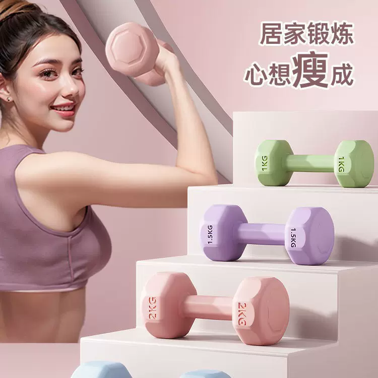 热销新款哑铃儿童成人健身器材家用包胶哑铃臂力训练器材