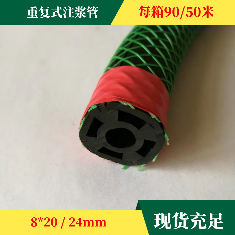 预埋注浆管 外径24mm橡胶塑料内芯重复式注浆管 50米每卷运费险