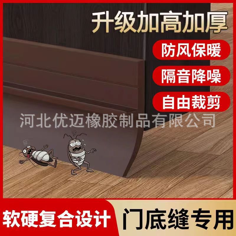 Simple door bottom sealing strip soft and hard composite sound insulation Strip indoor door glass door insect-proof windproof waterproof self-adhesive adhesive strip