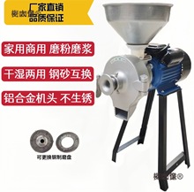 五谷杂粮玉米粉碎机150型钢砂互换干湿两用磨粉磨浆机米浆麦太保