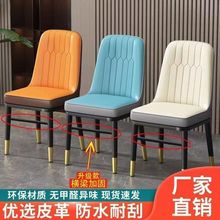 金色椅脚家用网红靠背椅子简约现代椅轻奢高级椅酒店休闲椅餐桌椅