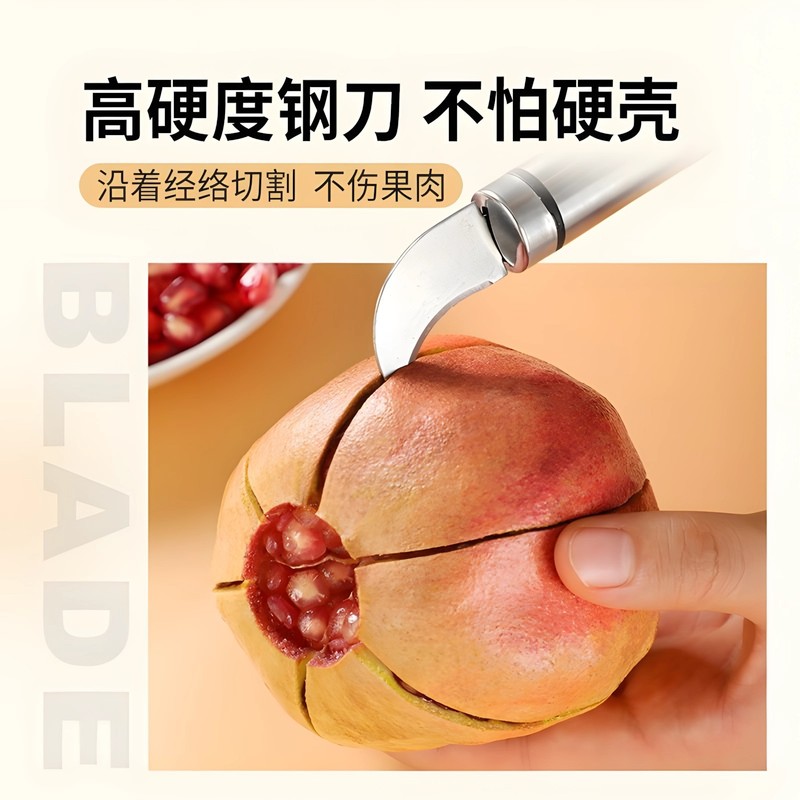 创意不锈钢剥石榴刀神器快速开果器扒开工具双头多用途刀剥橙器|undefined
