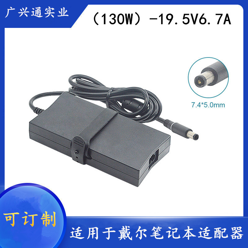 Suitable for Dell Laptop Charger 130W Gaming Box G3G5 Power Cord Adapter High-Power Fast Charging