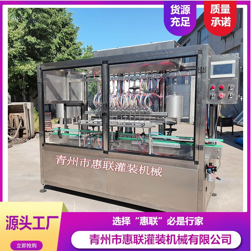 调味品灌装机 料酒灌装机 食醋灌装机