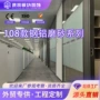 模块化办公室写字楼装配式高隔间