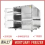 定制尸体freezermortuary冷藏箱