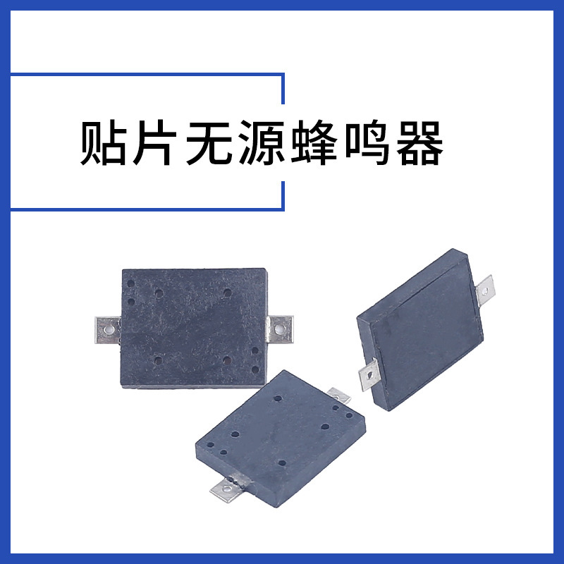 メーカー直供パッチ式無源MLT-1109ブザーのパッチ式準ステレオ規格がそろっています。|undefined