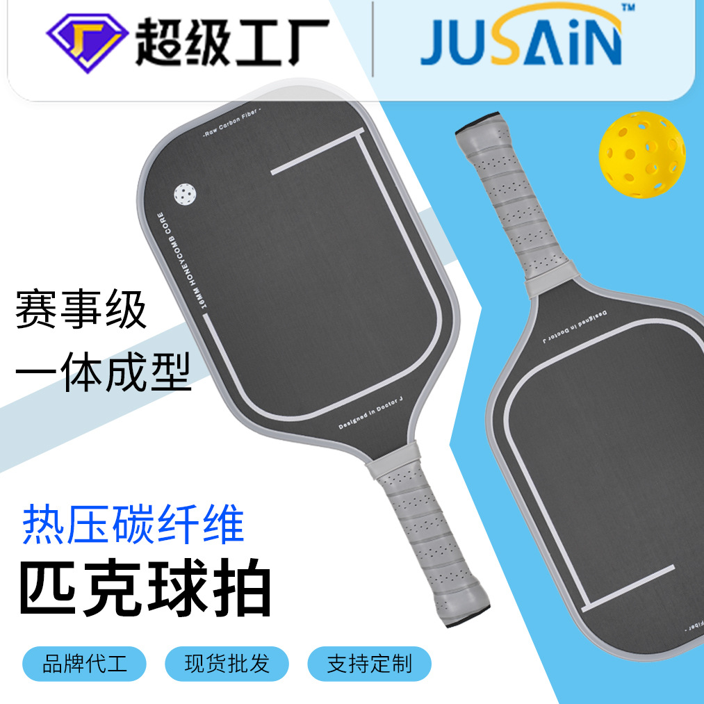 匹克球拍碳纤维工厂跨境热销布纹磨砂热压一体匹克球拍现货批发