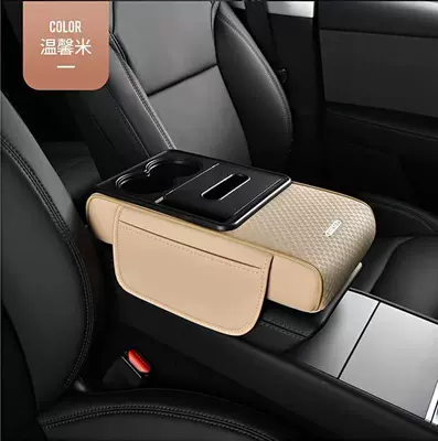 2026 New Model Central Car: Armrest box pad - off-white
