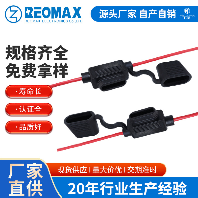 瑞迈工厂中号汽车插片防水座大号螺栓保险丝座带盖线束保险盒防雨