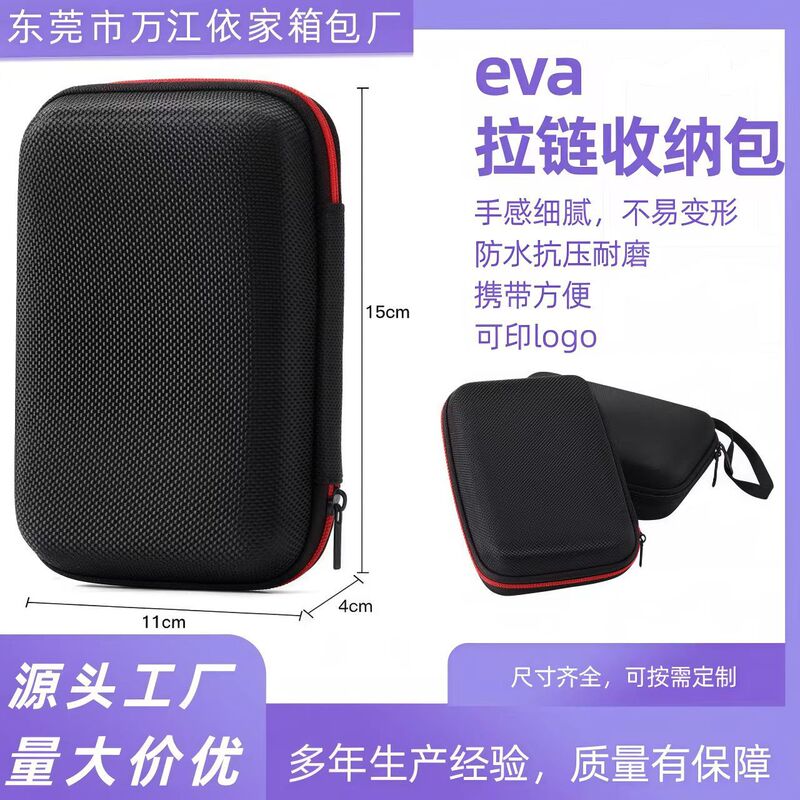 Eva Headphone Bag Data Cable Digital Accessories Cosmetics Bag Anti-Fall and Anti-Scratch Hard Drive Cosmetics Bag Digital Products
