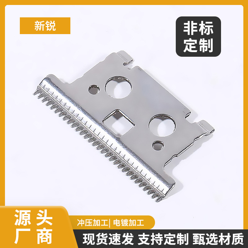 厂家货源精冲加工五金件刀片 剃须刀配件3铬13冲压件刀片