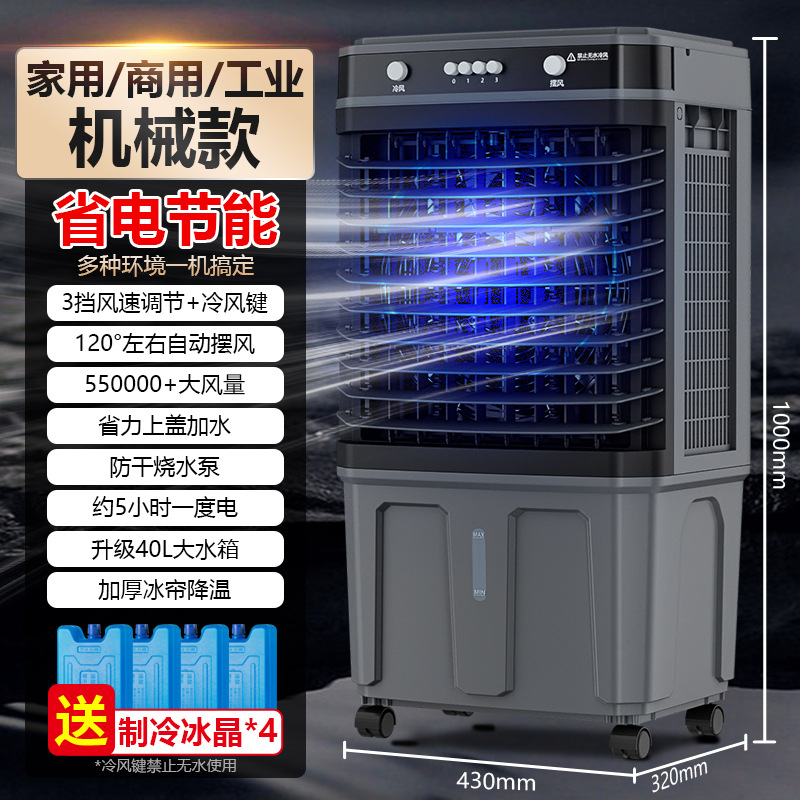 Nuevo Enfriador de Aire Industrial Transfronterizo para Enfriamiento de Dormitorios, Ventilador de Aire Acondicionado Portátil para Grandes Tiendas, Venta Directa de Fábrica