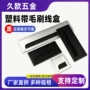 定制缓冲长方形阻尼穿线孔