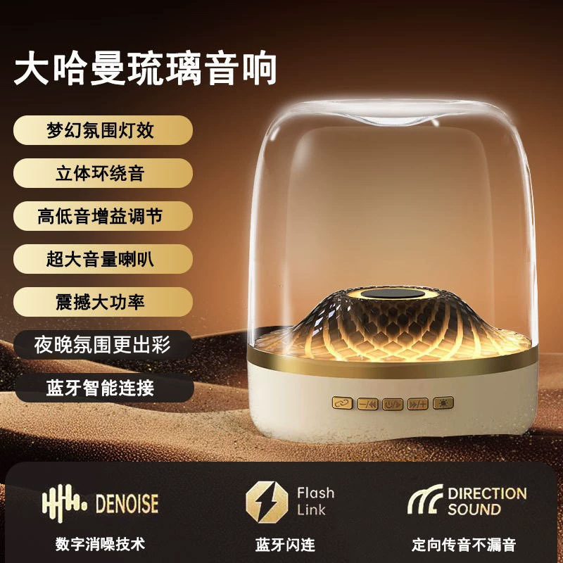 Customized Harman Large Glass Subwoofer with Colorful Lights, Wireless Bluetooth, Small Home-Use High-Appearance Computer Speaker, Portable Customized Harman Large Glass Subwoofer with Colorful Lights, Wireless Bluetooth, Small Home-Use High-Appearance Computer Speaker, Portable