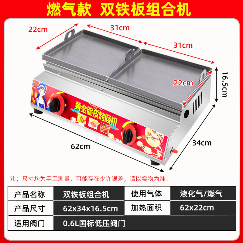 烤肠机夜市摆摊淀粉肠路边摊烤机商用新款热狗脆皮不插电燃气设备|undefined
