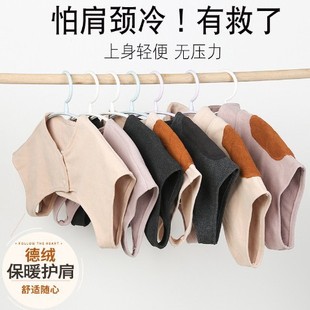 Derong Shoulder Pads for Autumn and Winter Cold Protection for Men and Women, Postpartum Women's Waistcoat, Heating, Middle-Aged and Elderly Cervical Spine Protection and Warm Shawl