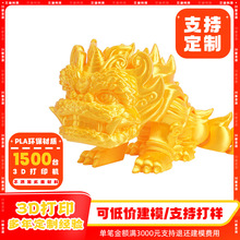 ���� 3d��ӡ�Ѫ{�{��3d��ӡ�[�����k����P���ɻ�Ӄ�ͯ�YƷ���l