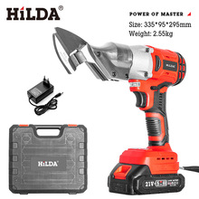 HILDA电剪刀电冲剪铁皮剪家用大功率剪刀