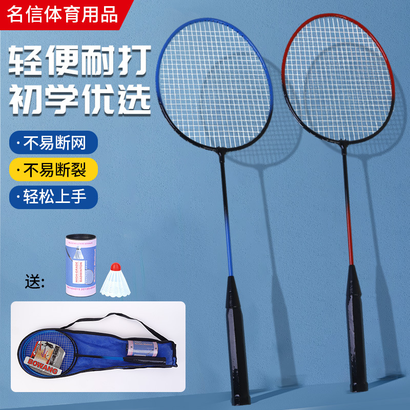 Cross-Border Exclusive Supply of Badminton Rackets, Double Racket Set with High Elasticity and Anti-Breakage, with Shuttlecock for Girls, Adults, and Children for Entertainment and Training