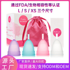 シリコン月経カップクロスボーダー人気卸売女性生理日大叔母神器月事カップ水泳収納袋セット