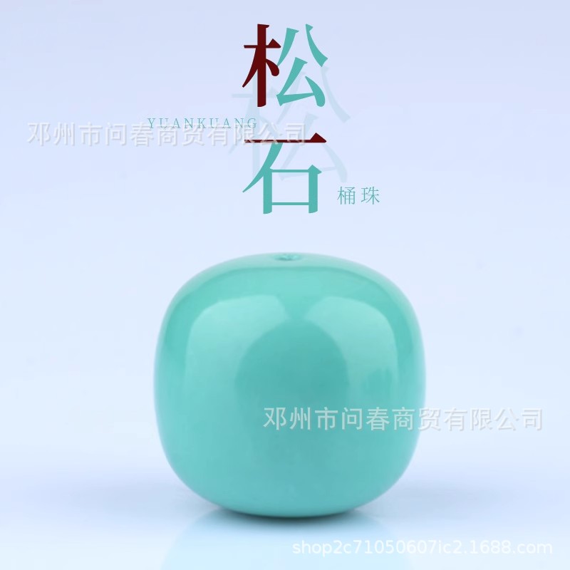绿松石老型珠天然原矿老型散珠高瓷文玩手串散珠配珠DIY搭配饰品