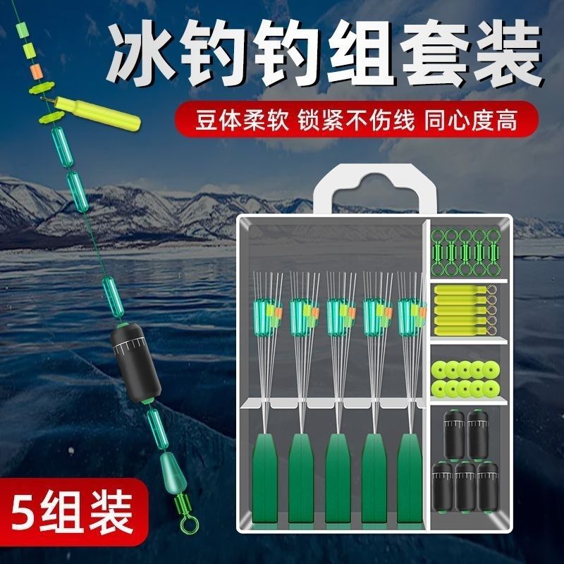 Ice Fishing Space Bean Raft Fishing Float Set with Quick Scale Lead, Quick Figure-Eight Ring, Raft Fishing Line Set, Float Line Set