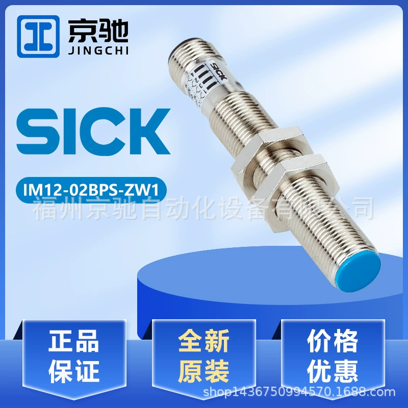 IM12-02BPS-ZW1 IM30-15NNS-ZW1 Бесконтактный переключатель в наличии IM30-15NDS-ZW1